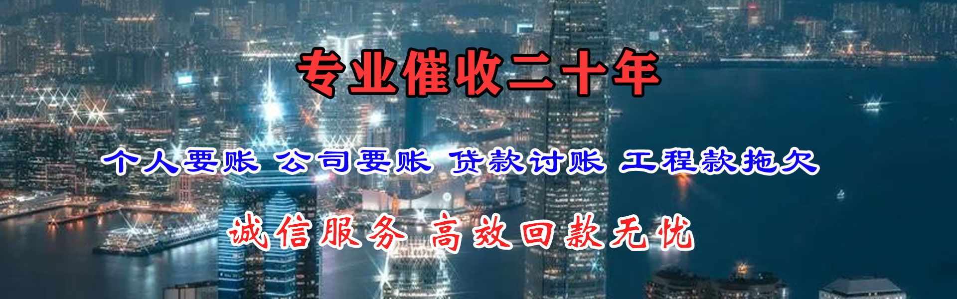 蚌埠收账公司
