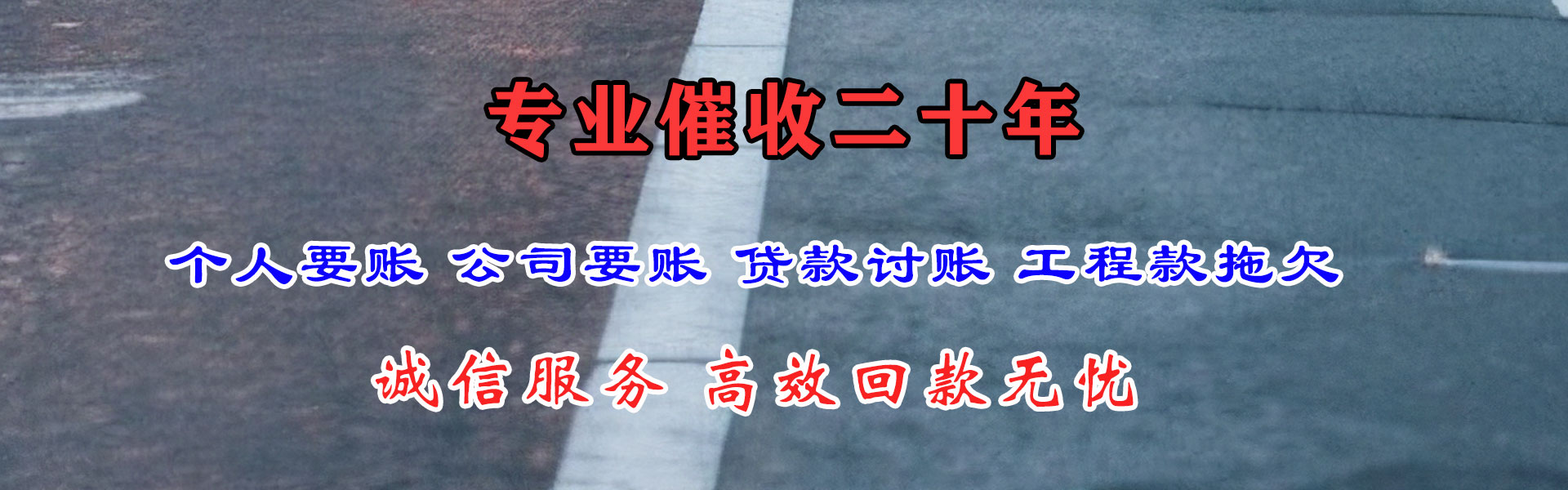 蚌埠要账公司